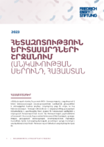 [Youth study Armenia 2023]